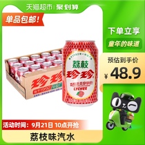Zhenzhen litchi flavor carbonated drink after 8090 childhood taste carbonated soda 330ml * 24 listen