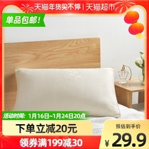 Taobao Heart Selection () Taobao Heart Selection Banlan Root Fiber Antibacterial Health Sleeping Pillow