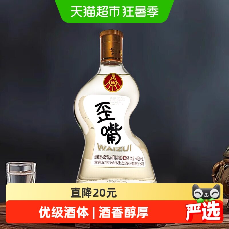 五粮液52度浓香型白酒-五粮液52度浓香型白酒促销价格、五粮液52度浓香