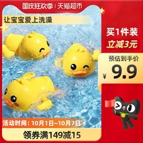 Childrens bath toys swimming little yellow duck baby baby boy girl play water bath bath Net red same model