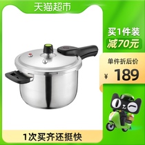 Aishida pressure cooker household 304 stainless steel pressure cooker 1-4 people 24cm gas gas induction cooker Universal
