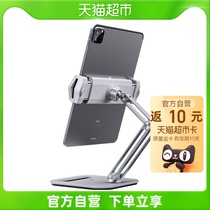 Extravagant Ipad Bracket Tablet Desktop Internet Class Theyzer Sloth Support for Chicken Exclusive Learning Painting