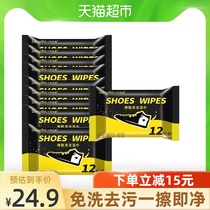 Shoe shine wipes small white shoes artifact shoes special wet paper towel 12 pieces × 10 bags cleaning leather shoes decontamination cleaning agent