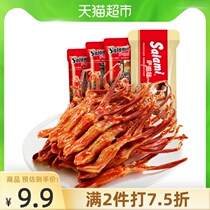 Salami sauce duck tongue 13g*1 bag Specialty snacks braised cooked net red food snacks Dried meat leisure food