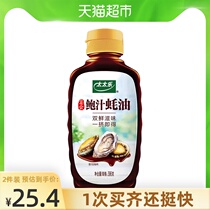  Mrs Le Bao Sauce Oyster sauce 396g*1 bottle Seasoning Stir-fry pickled mixed stuffing Hot pot Hot pot Cold salad Seasoning