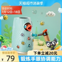 Keyobi Woodpecker bug catch toy 12-3 years old boys and girls Children children intellectual magnetic fishing set