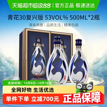 汾酒53度青花30年-汾酒53度青花30年促销价格、汾酒53度青花30年