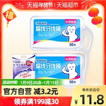 Neissenklin dental stick floss box 50 x X2 box slippery flosstick 4 bags