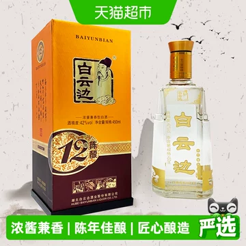 白云边浓酱兼香型白酒-白云边浓酱兼香型白酒促销价格、白云边浓酱兼香