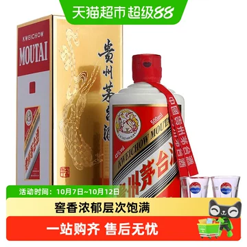 茅台酒43度-茅台酒43度促销价格、茅台酒43度品牌- 淘宝