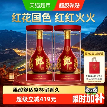 红花郎15-红花郎15促销价格、红花郎15品牌- 淘宝