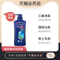 Qingyang mens shampoo 500g vitality sports mint anti-itching oil to taste