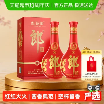 红花郎十年53度-红花郎十年53度促销价格、红花郎十年53度品牌- 淘宝