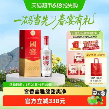 国窖1573经典-国窖1573经典促销价格、国窖1573经典品牌- 淘宝
