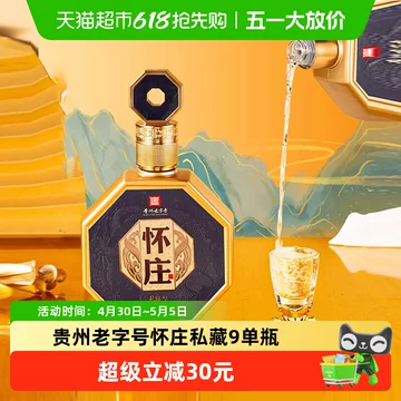 贵州怀庄1983-贵州怀庄1983促销价格、贵州怀庄1983品牌- 淘宝