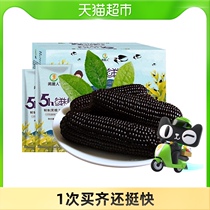 Idler black waxy corn 200g * 10 sets of northeast corn cob coarse grain replacement non GMO bag