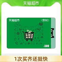 Physical supermarket card Enjoy Amoy card Gift card face value of 500 yuan Classic card (physical card)