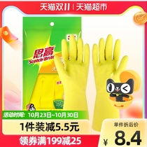 3m high fragrance skin-friendly latex housework cleaning washing dishes laundry gloves female male thin type 1 pair rubber household