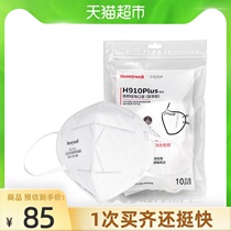  Honeywell KN95 mask 10 disposable three-layer white breathable daily protection special dustproof men and women thin