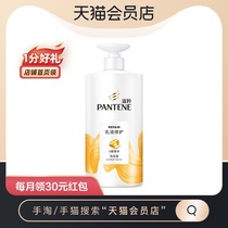 Pantene Amino Acid Repair Shampoo Repair Dry Moisturizing Smooth 750g