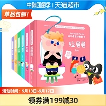 Good habits interactive flip books 6 volumes of baby life cognition flip books good habits to cultivate picture books Xinhua Bookstore