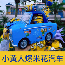 Beijing Universal Studios Little Yellow Popcorn Car National Express