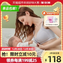 Jingqi lactation bra gathering anti-sagging cotton autumn and winter women postpartum feeding pregnant women underwear Pu pregnancy Special