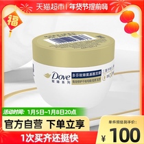 Dove Zhizheng Peptide Amino Acid Hair Membrane 50g Strong and Soft Repair Dry (Do not place an order for sale)