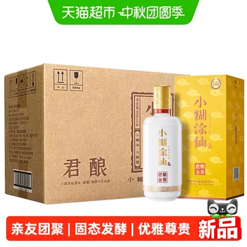 小糊涂仙500ml整箱-小糊涂仙500ml整箱促销价格、小糊涂仙500ml整箱品牌