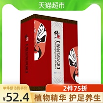 Correct the old Beijing foot patch raw ginger dehumidification moisture fat reduction cold and sleep 50 stickers for womens conditioning and detoxification health