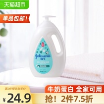 Johnson & Johnson shower gel Baby milk shower gel spring and summer for family official 1kg×1 bottle