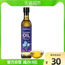 () canaroma patient mom cold pressed linseed oil 500ml bottle of imported infant cooking oil