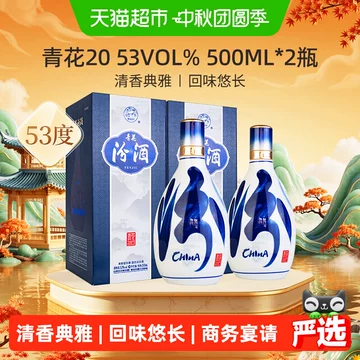 汾酒青花20扫码验真-汾酒青花20扫码验真促销价格、汾酒青花20扫码验真