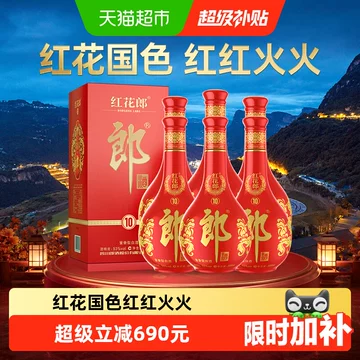 高級中国酒 紅花郎 10年（ホンファラン）53% 500ml 箱付き 红花郎酒红十10-红花郎酒红十10促销价格、红花郎酒红十10品牌- 淘宝