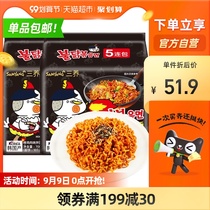 South Korea imported Samyang Turkey noodles spicy chicken flavor 140g * 10 bags of instant noodles instant noodles