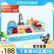 Gogo boy girl early education puzzle upgraded version Spray dishwasher 1 set of household kitchen toy gifts