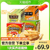 Imported Calbee Calebi French Fries Three Brothers 340g Group Multi-flavor Net Red Leisure Snacks Puffed Potato Chips