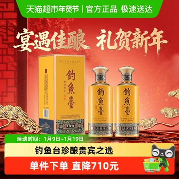 【さんさん】釣魚臺 醤香型白酒 さんさん】釣魚臺 醤香型白酒 さんさん】釣魚臺 醤香型白酒 钓鱼台