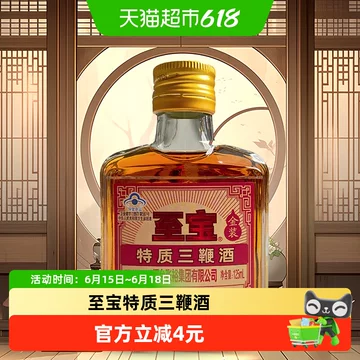 三鞭酒125ml小瓶装-三鞭酒125ml小瓶装促销价格、三鞭酒125ml小瓶装品牌