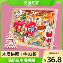 TOI Tui Woody Jigsaw Puzzle Fire Truck 24 Pieces Children Big Chunks Baby Puzzle Toys 2-3-4-year-old male girl