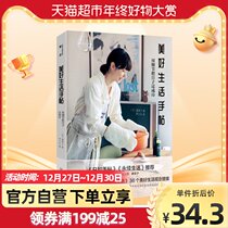 Good life handwriting with details to put the life into a poem mental health good life concept Xinhua Bookstore