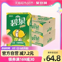 Watsons Hong Kong-style Biquan Lemon Tea Beverage Food 250mLX12 Boxes X2 Boxes Instant Healthy Tea Beverage