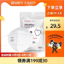 Honeywell KN95 masks 10 disposable three-layer white breathable daily protection special dustproof male and female thin