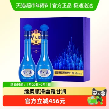 梦之蓝52度白酒m6-梦之蓝52度白酒m6促销价格、梦之蓝52度白酒m6品牌- 淘宝