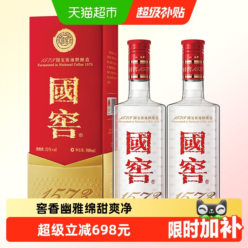 国窖1573经典装500ml-国窖1573经典装500ml促销价格、国窖1573经典装