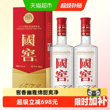 国窖1573经典装-国窖1573经典装促销价格、国窖1573经典装品牌- 淘宝
