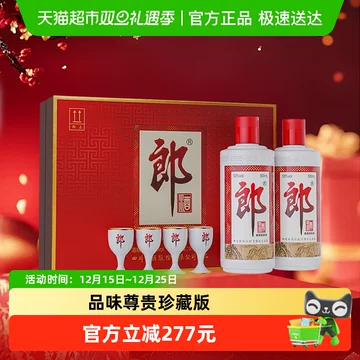 53度郎牌郎酒（双瓶礼盒 装） 郎酒青花郎双瓶礼盒装53度酱香型纯粮白酒500ml*2瓶高档收藏白酒评价