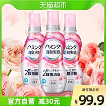 Japanese Kako soft agent long-lasting fragrance solid color clothes soft prevention of pleated static electricity Multi-Effect care 3 bottles