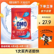 Miao deep clean washing powder natural enzyme sterilization no residue containing lavender fragrance 2 8kg