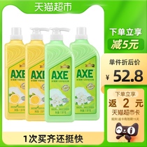 AXE AXE card detergent lemon 1 18kg * 2 scrub tea 1 18kg * 2 combination washable fruit and vegetable kitchen
